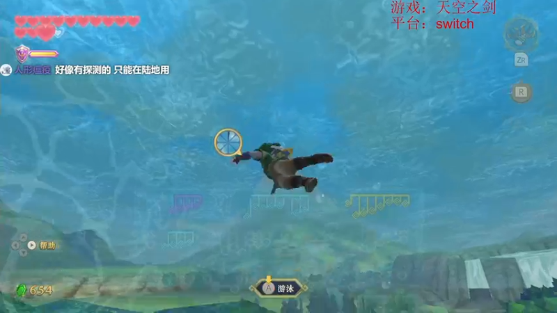 【2021-07-24 13点场】是七宝呀：七师傅《塞尔达传说：天空之剑》