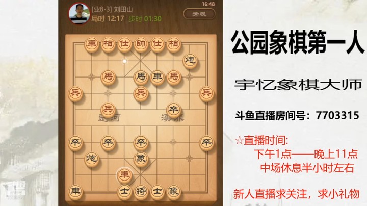 车马炮三子归边，14回合马后炮绝杀