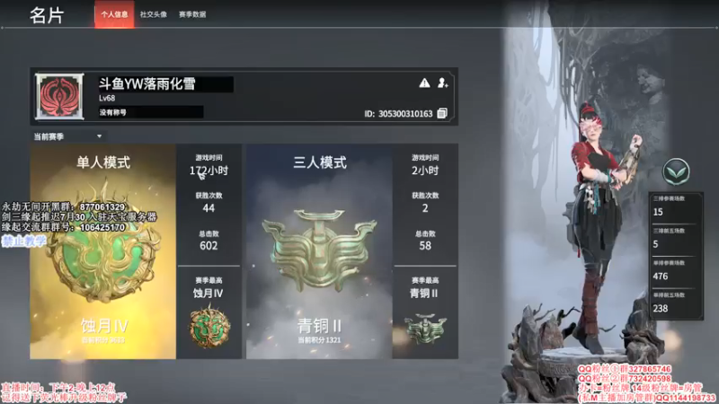 【2021-07-24 16点场】丶月咒：【月咒】缘起推迟30号，单排一下3100