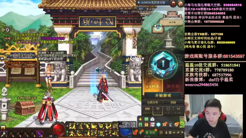 【2021-07-24 18点场】DNF白手温柔：点将点将点将！！！