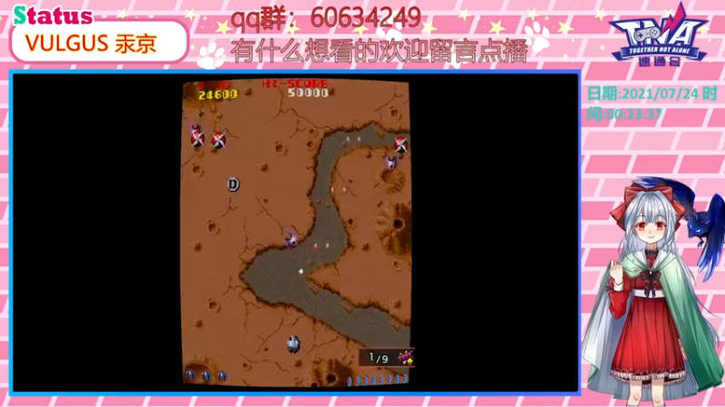 【2021-07-23 23点场】汞京：都是你喜欢的哦