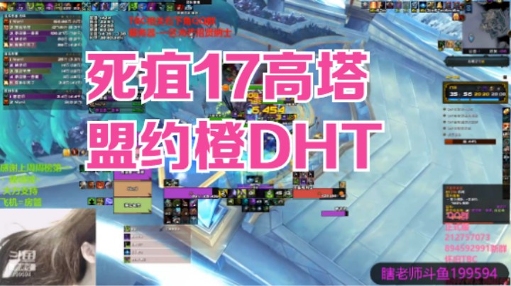 死疽盟约橙DHT17高塔