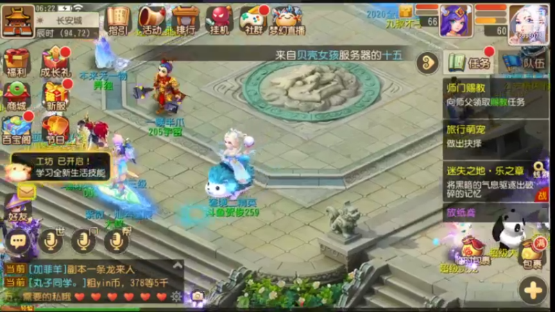 【2021-07-23 06点场】贺俊259：梦幻西游手游：好玩