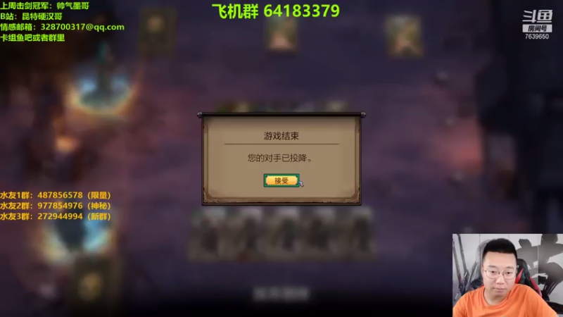 【2021-07-23 15点场】硬汉哥孙士彧：昆特牌真是太好玩啦