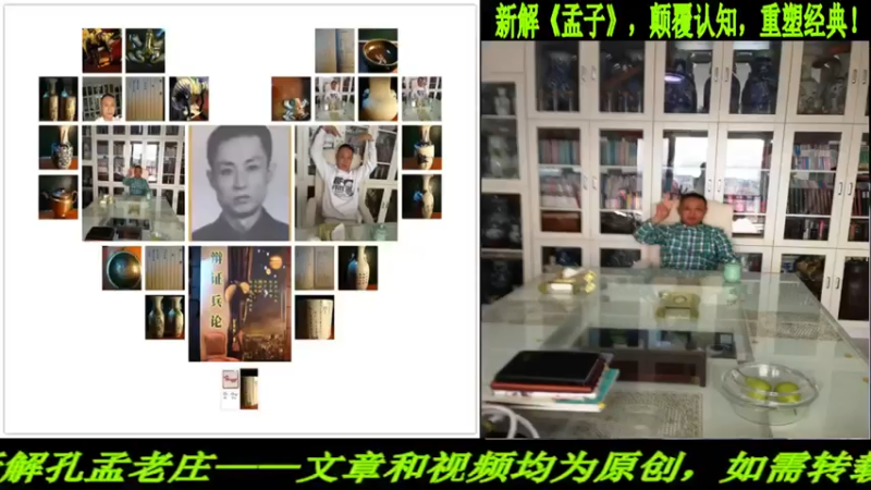 【2021-07-24 20点场】匡老师教育修身话题：新解《孟子》颠覆认知重塑经典！