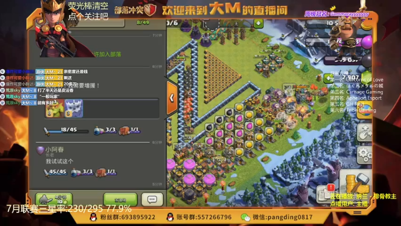 【2021-07-22 18点场】zzz大M丶：疯狂三星中……十点约战D.C