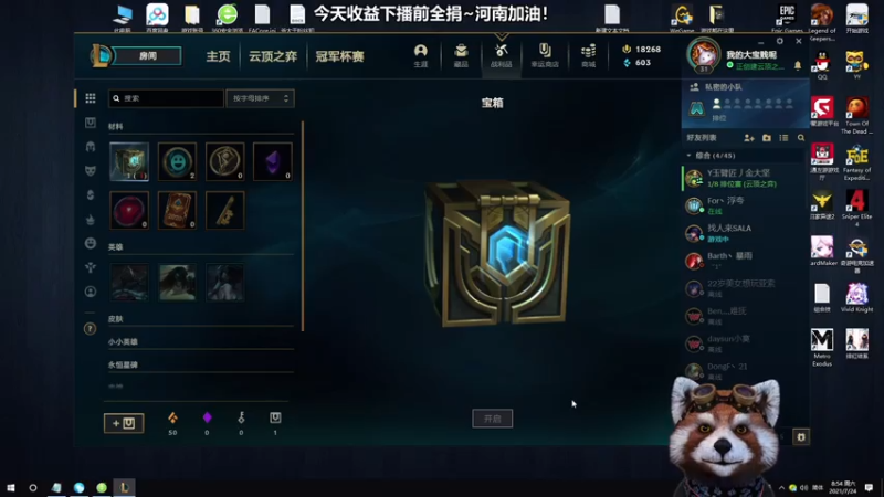 【2021-07-24 08点场】爷大干：阿克尚正确玩法~河南加油！