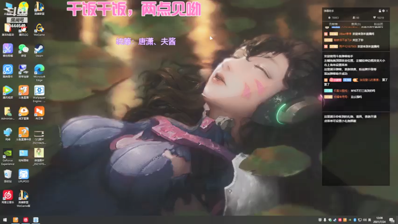 【2021-07-24 12点场】登登大魔王吖：冲呀！我来抓你啦