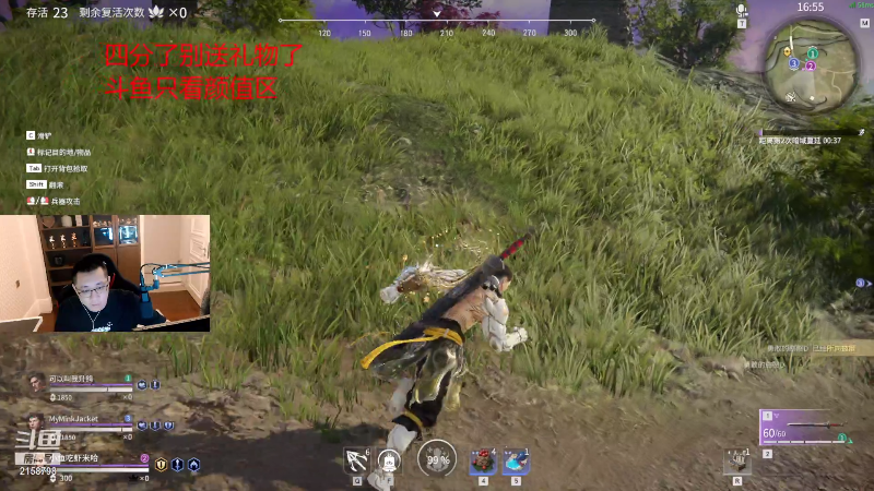 我在斗鱼看小鱼小鱼吃虾米直播户外