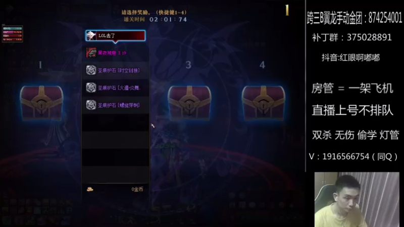 【2021-07-23 23点场】红眼啊嘟嘟：看会比赛+国服上分
