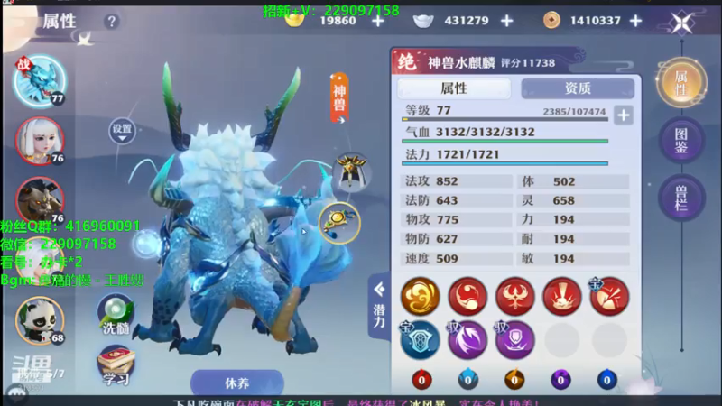 【2021-07-23 05点场】313501丶Boss：Boss：科研部