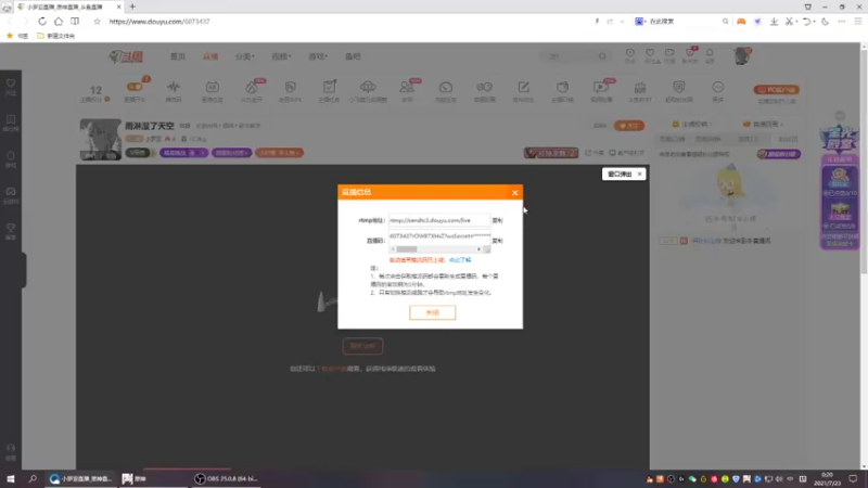 【2021-07-23 00点场】小罗亚：雨淋湿了天空
