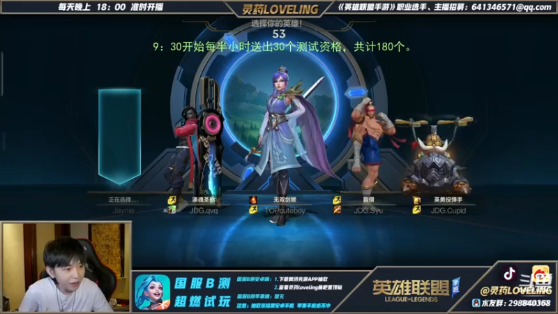 【2021-07-24 19点场】灵药LoveLing：9点半抽180个B测资格！战神降临！