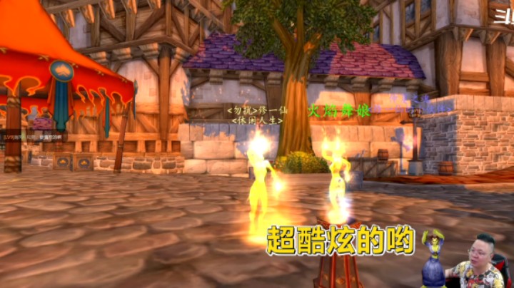 魔兽TBC怀旧服：火焰节变身道具限时获得，特效是现版本巅峰！