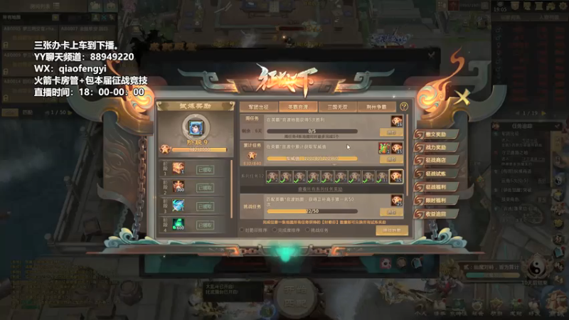 【2021-07-20 19点场】CooL丶毅宝：英霸官渡：祝你每天开开心心。