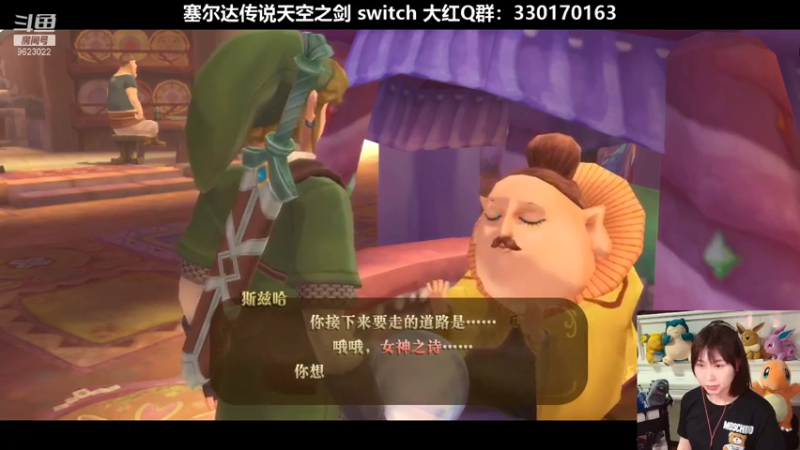 【塞尔达天空之剑】-19