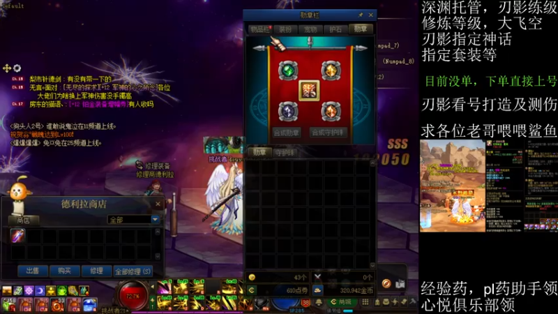 【2021-07-22 22点场】全力以赴就好了：刃影冲级拿逆转冲冲冲