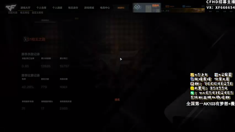 【2021-07-24 14点场】酒鬼不喝酒丶JG：CFHD化羽枪王赏金赛 第一103帮排位