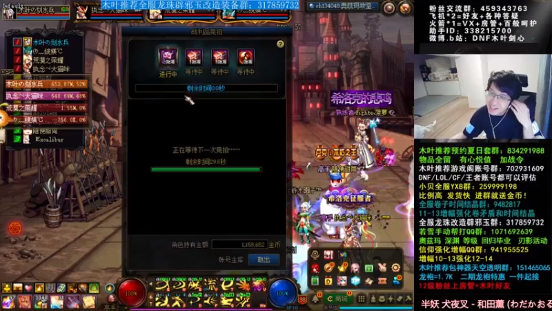 【2021-07-24 08点场】DNF木叶剑心：木叶:20个职业加强 唯独没有我肥鯮