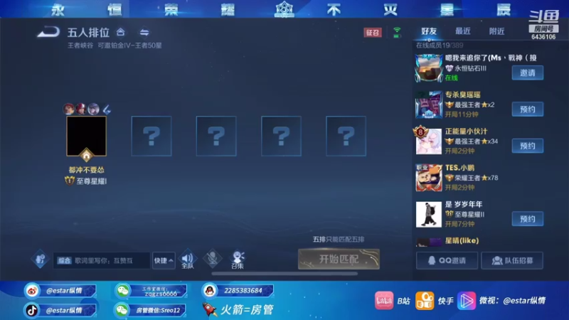 【2021-07-24 20点场】eStarPro纵情：准备好3大碗干