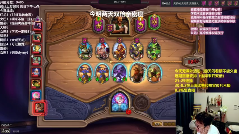 【2021-07-24 15点场】衣锦夜行：周末愉快！双倍亲密度！