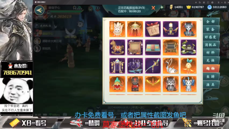 【2021-07-23 21点场】罗明哥你别捶我啊：体验服26号开五毒，大家准备好了吗