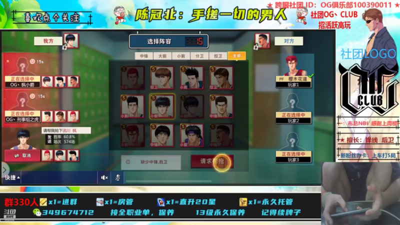 【2021-07-23 21点场】陈冠北c：【OG冠北】灌篮最细主播 !