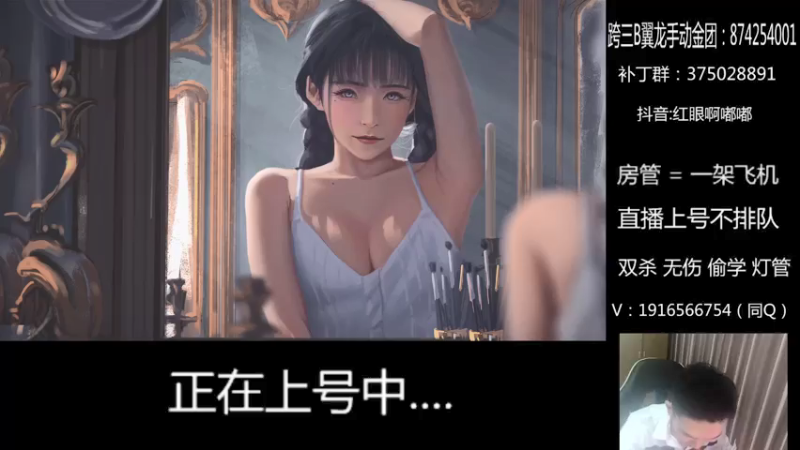 【2021-07-21 21点场】红眼啊嘟嘟：国服上分+晚上OB中韩