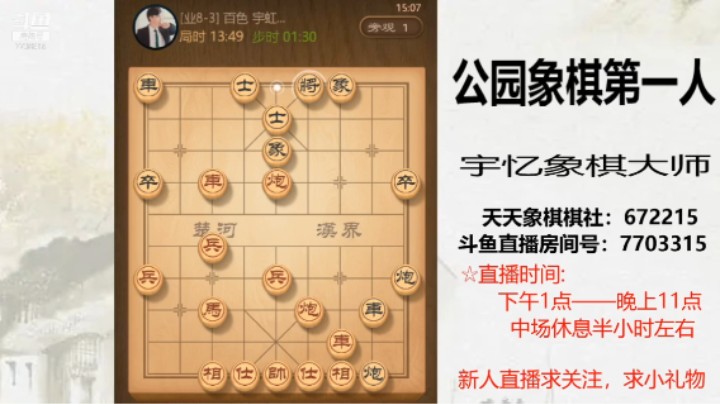 将军抽车，对方没看见，17回合认输