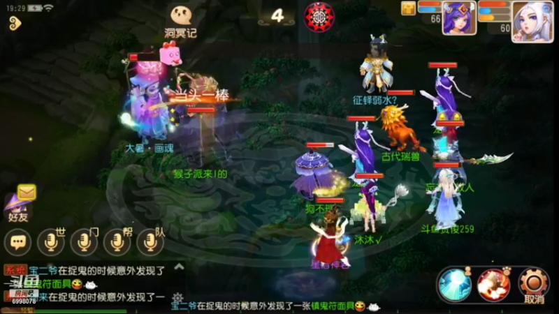 【2021-07-22 19点场】贺俊259：梦幻西游手游：好玩