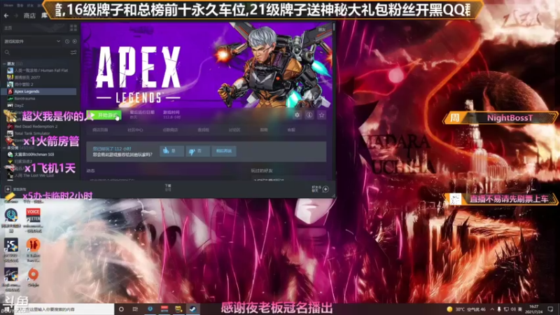 【2021-07-24 16点场】插秧王丶彬彬：莽夫车队（有车位）