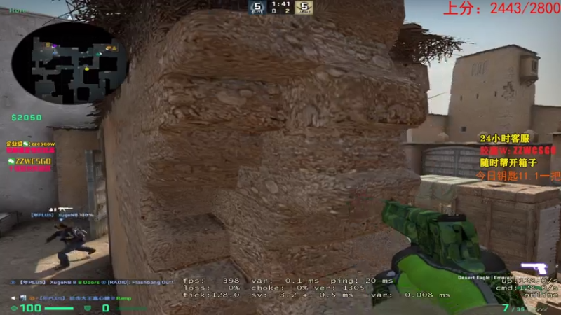 【2021-07-23 23点场】CSGO解说伟伟：主播有硬实力