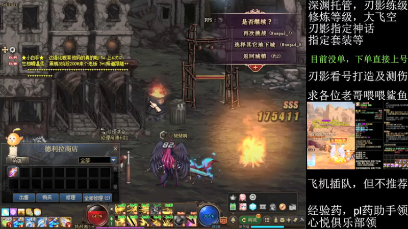 【2021-07-23 15点场】全力以赴就好了：刃影冲级拿逆转冲冲冲