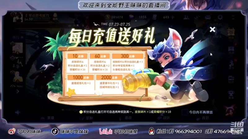 【2021-07-24 14点场】昧昧不是妹妹：1.5h的努力国服