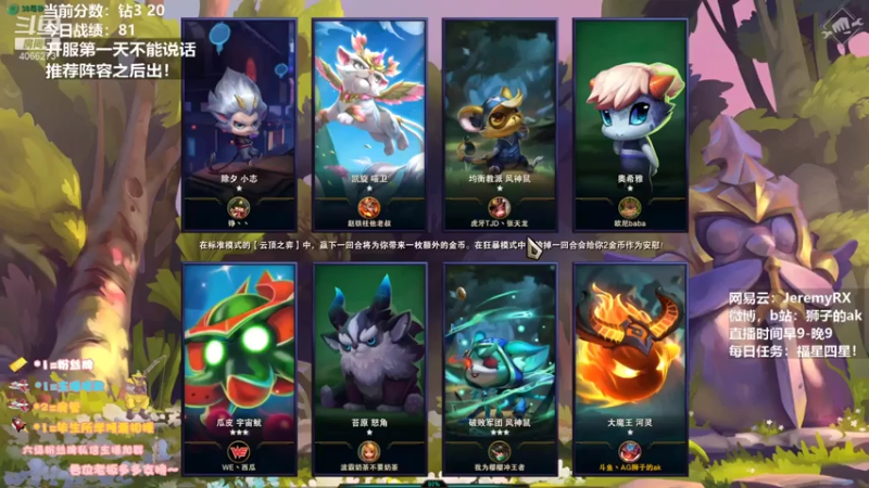 狮子的ak+ 云顶之弈：1灵罗娃娃1神王.凯旋3秘术师，灵罗娃娃伤害爆炸成功吃鸡