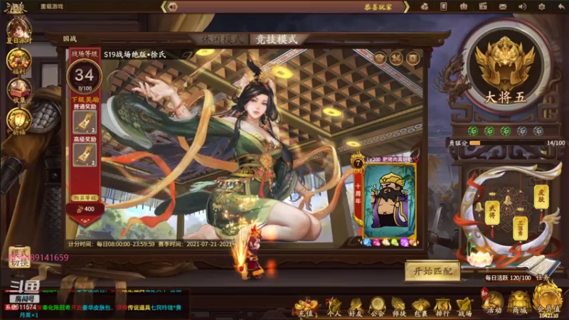 【2021-07-24 14点场】肥猪go：国战和斗地主