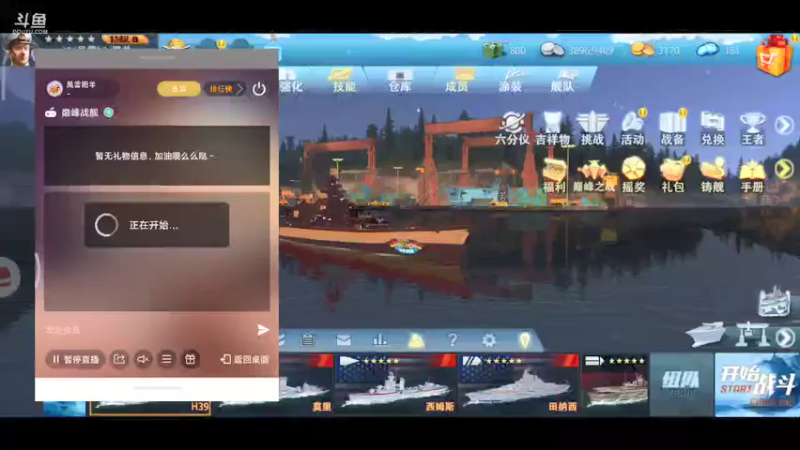 【2021-07-23 20点场】風雲肥羊：風雲肥羊的直播间