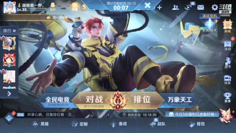 【2021-07-23 21点场】国宝佳悦：一号六国服冲冲冲