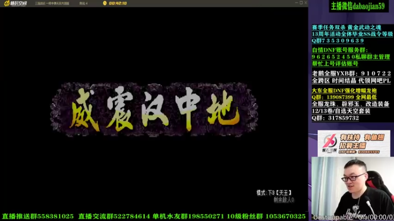 武神59+ 三国战纪：2021-07-23 01点场第二段切条，威震汉中地，轻松拿下，天王难度也不行啊