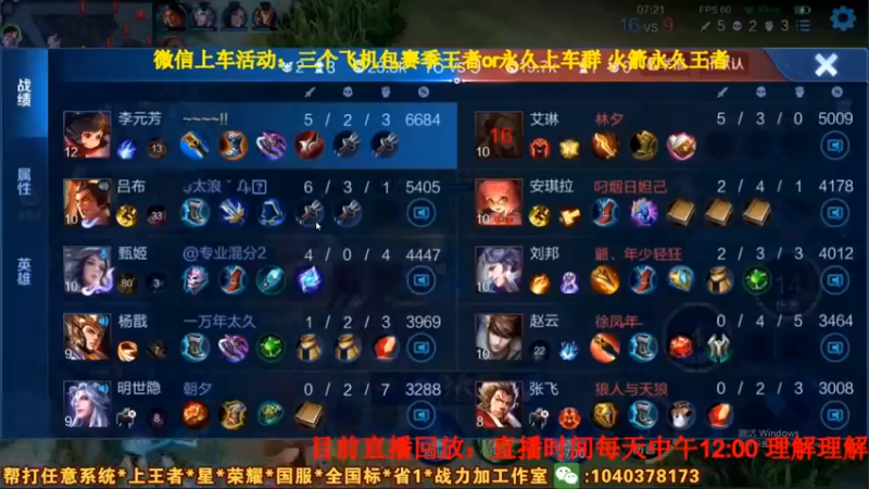 【2021-07-24 05点场】天涯yy丶：五排带粉 高效率上星 99胜率