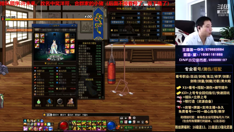 【2021-07-24 03点场】星灬叔：极限测伤、遴选、看号细节提升、回归指引