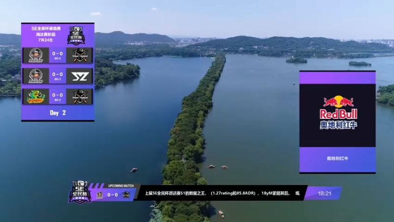 【2021-07-24 14点场】alex卞正伟：全民杯邀请赛S2解说