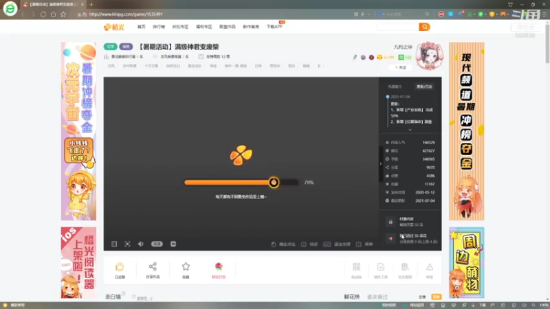 唯一人a的精彩时刻 20210708 05点场