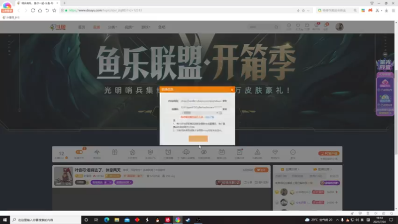 【2021-07-24 19点场】叶音符：叶音符:叶坦厂暑假班
