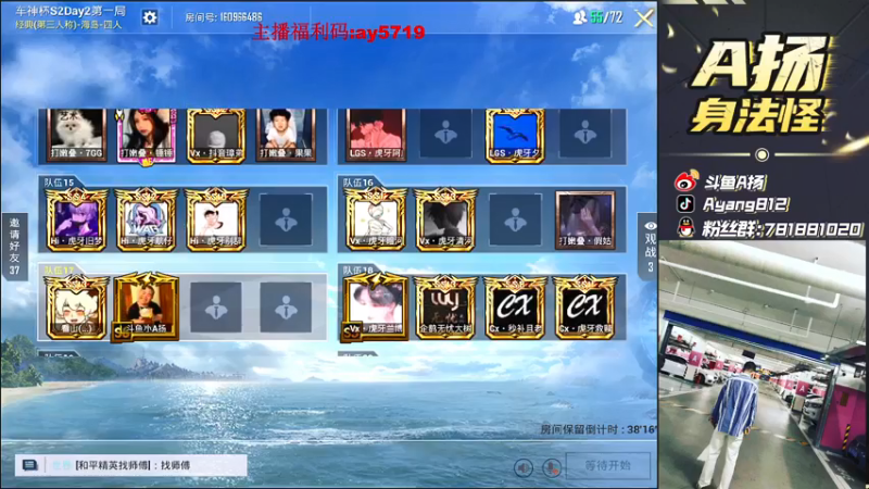 【2021-07-24 18点场】A扬丷：《车神杯全网赛》