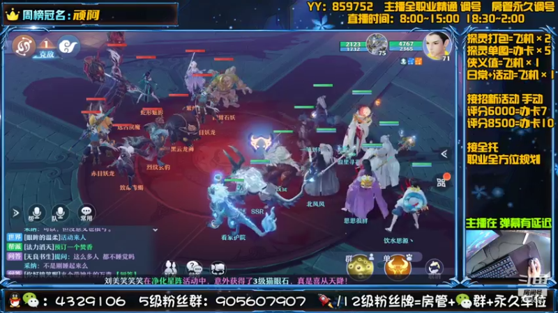【2021-07-23 12点场】还在睡觉的命运：【梦幻新诛仙】帯肝一切！