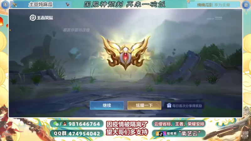 【2021-07-23 23点场】南艺云：巅峰！云缨！金标！起飞！