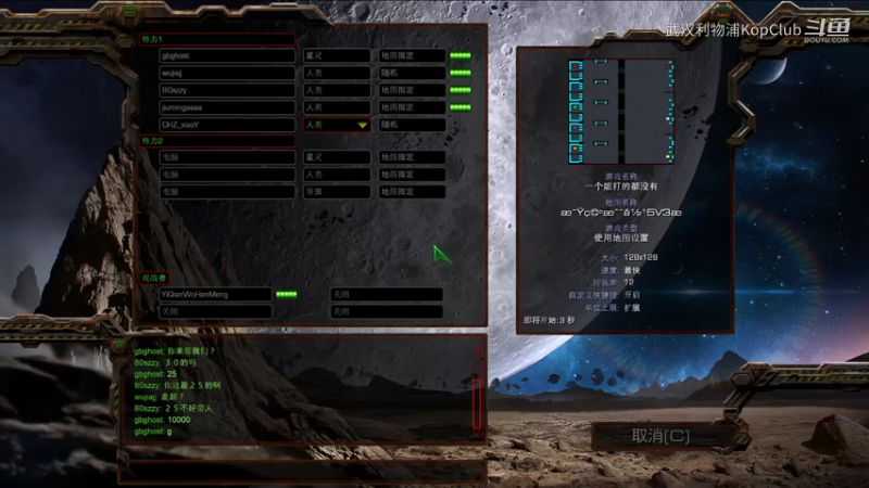 星际小杨 星际争霸RPG星空5v3开局1w通关视频