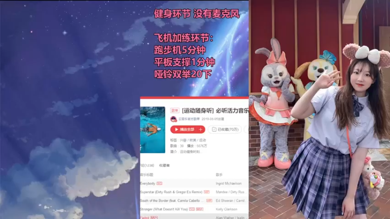 【2021-07-23 14点场】李冉冉i：健身环节 坚持第三天~