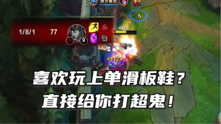 上单滑板鞋？这不得教育教育！